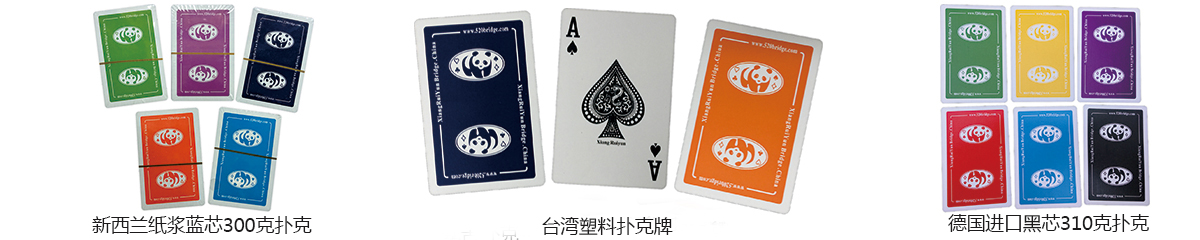 橋牌發牌機,祥瑞云橋牌banner5